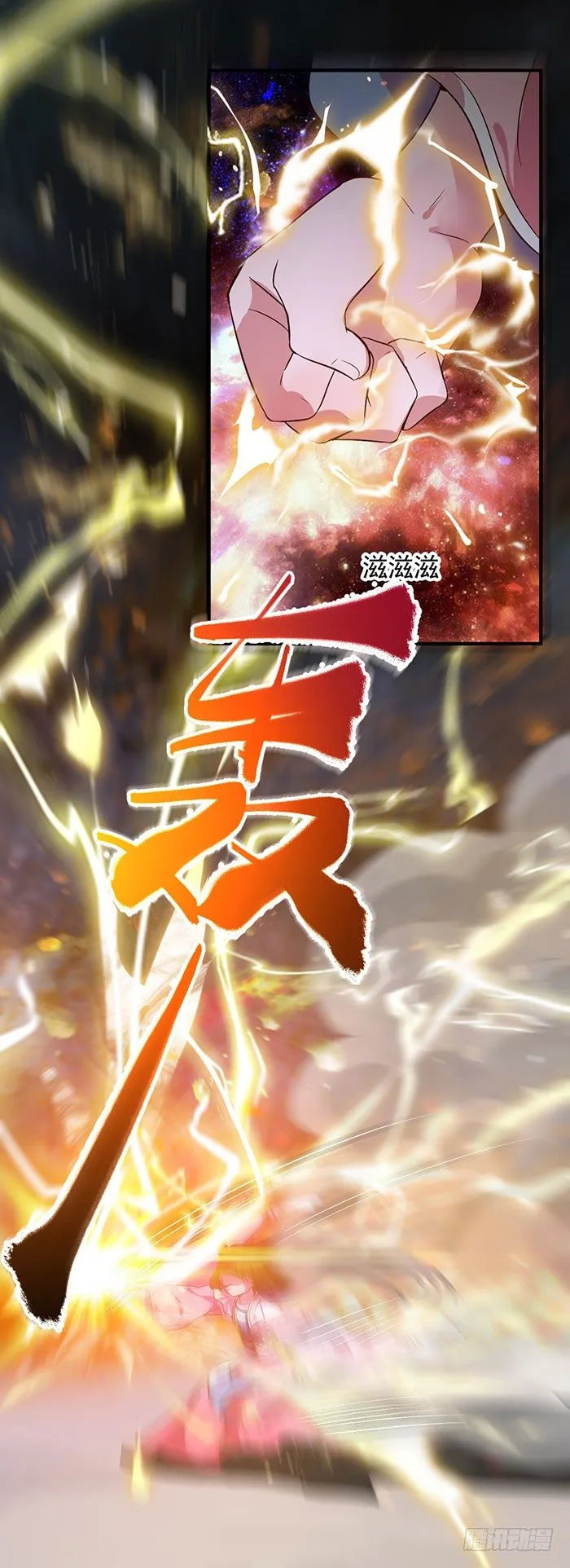 第14话 元力测试 第29页