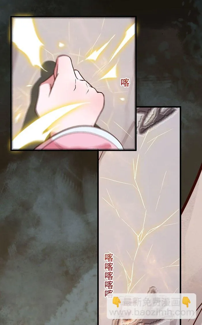 第14话 元力测试 第30页