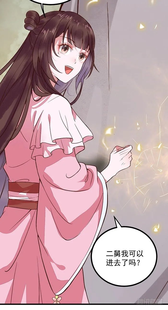 第14话 元力测试 第32页