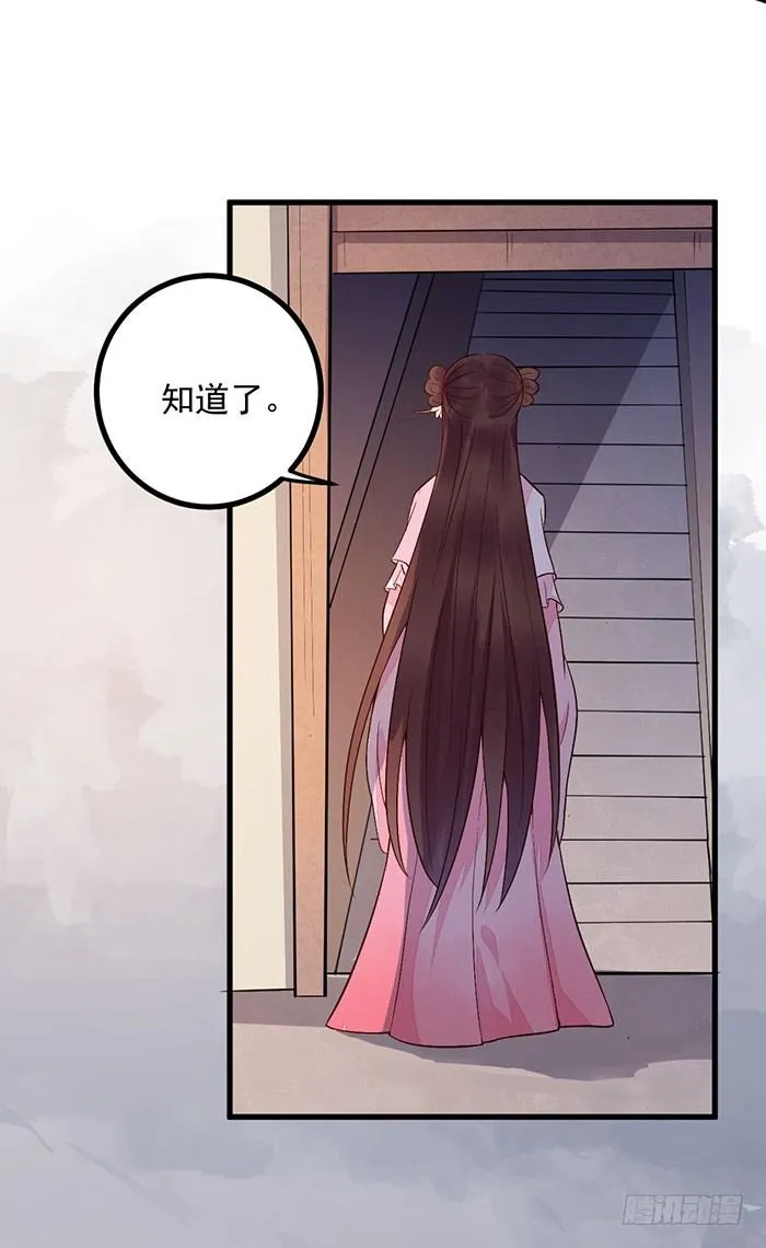 第14话 元力测试 第34页