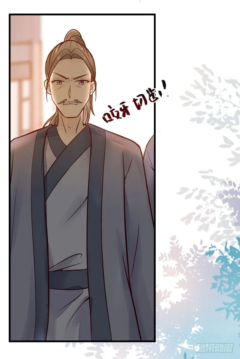 第15话 拈花碎玉手 第5页