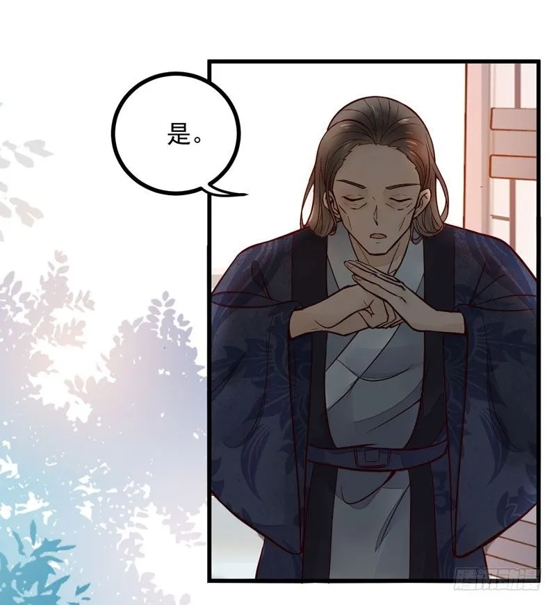 第15话 拈花碎玉手 第9页