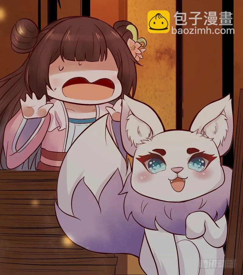 第15话 拈花碎玉手 第14页
