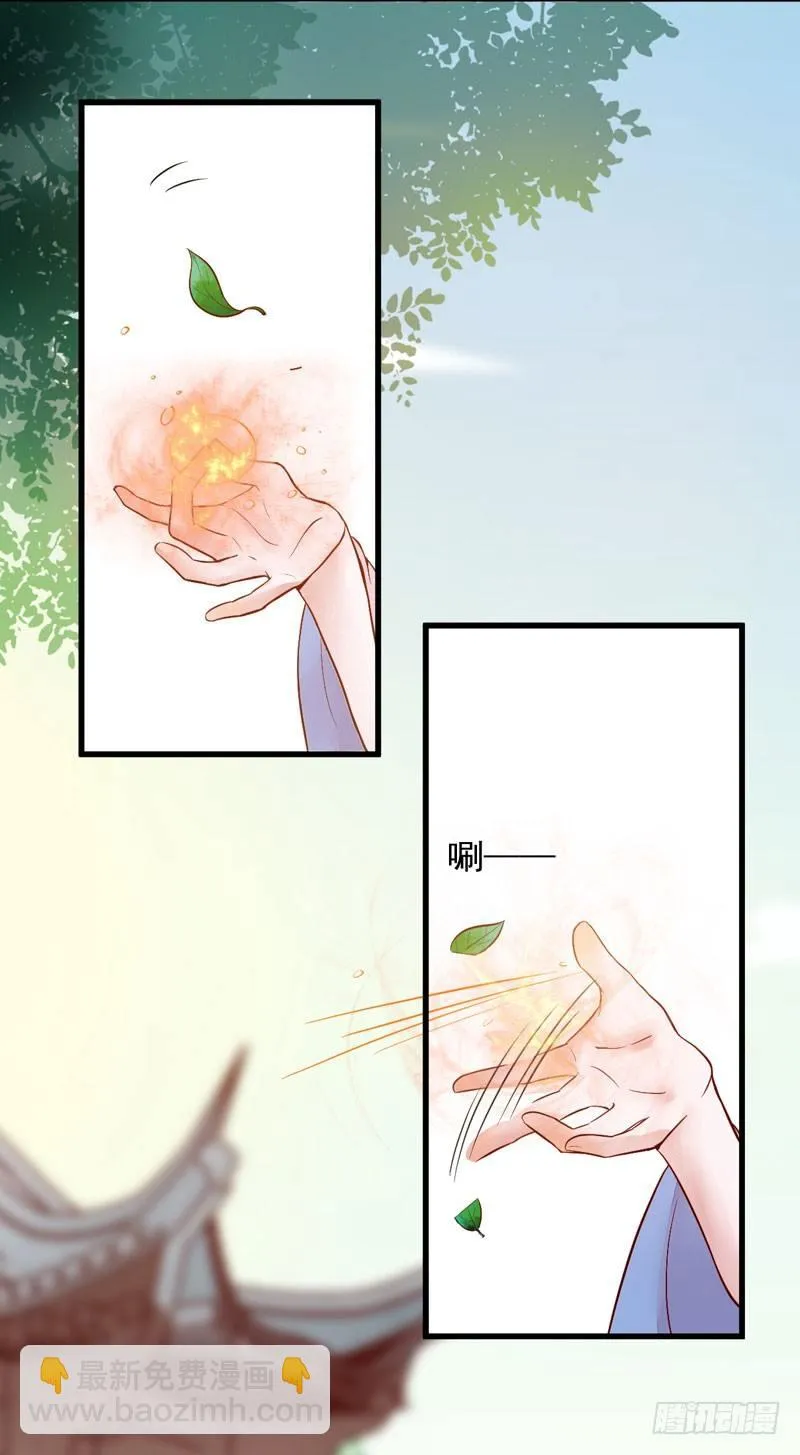 第15话 拈花碎玉手 第25页
