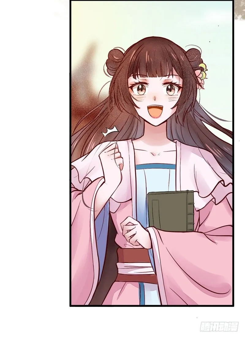 第15话 拈花碎玉手 第29页