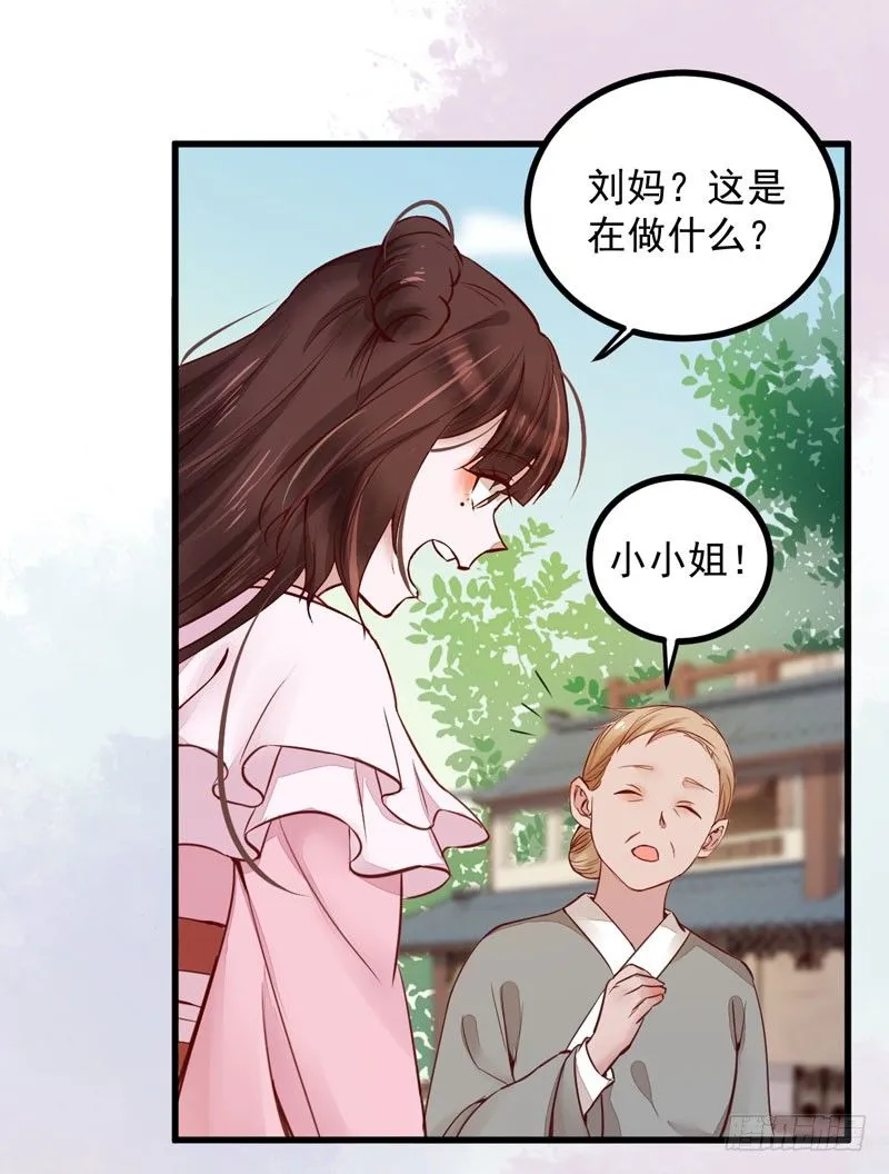 第15话 拈花碎玉手 第38页