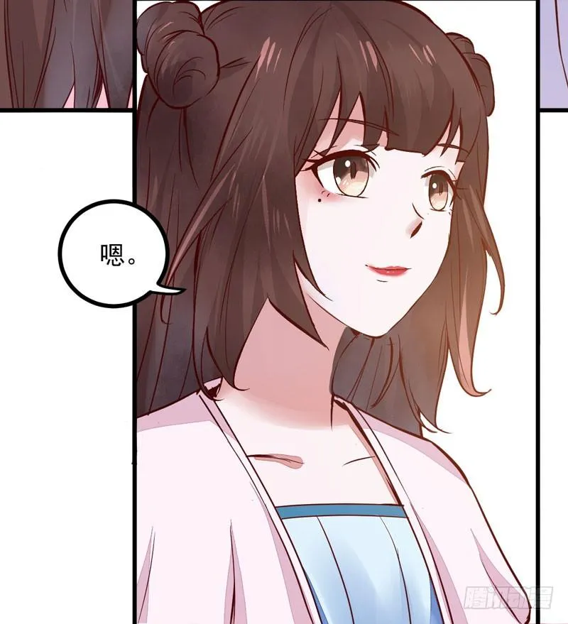 第15话 拈花碎玉手 第46页