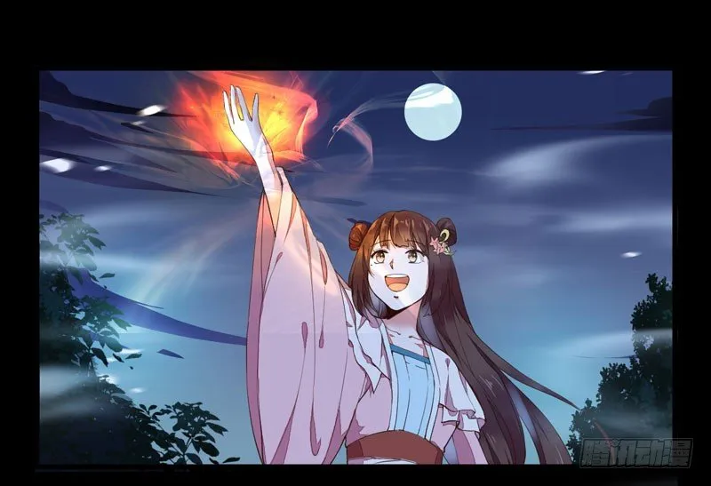 第16话 出售青木果 第2页