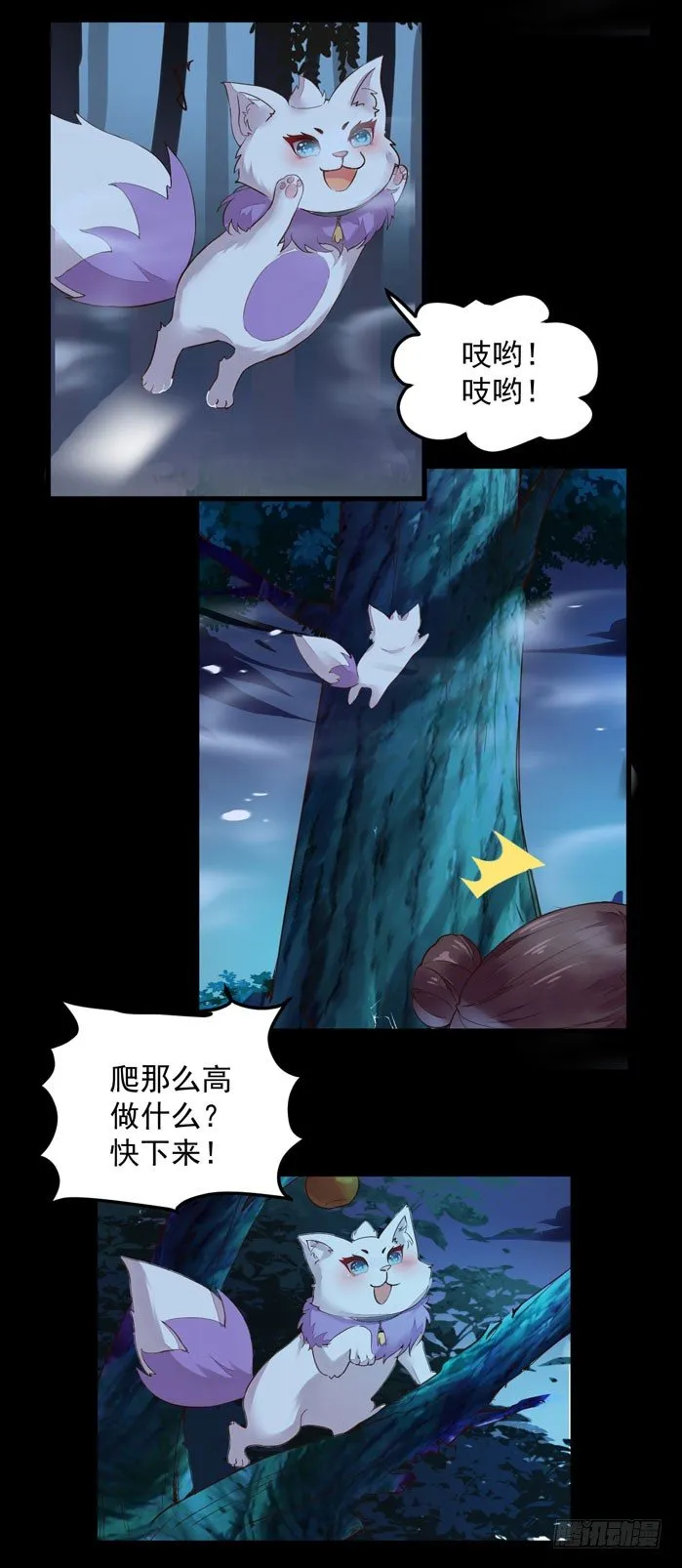 第16话 出售青木果 第3页