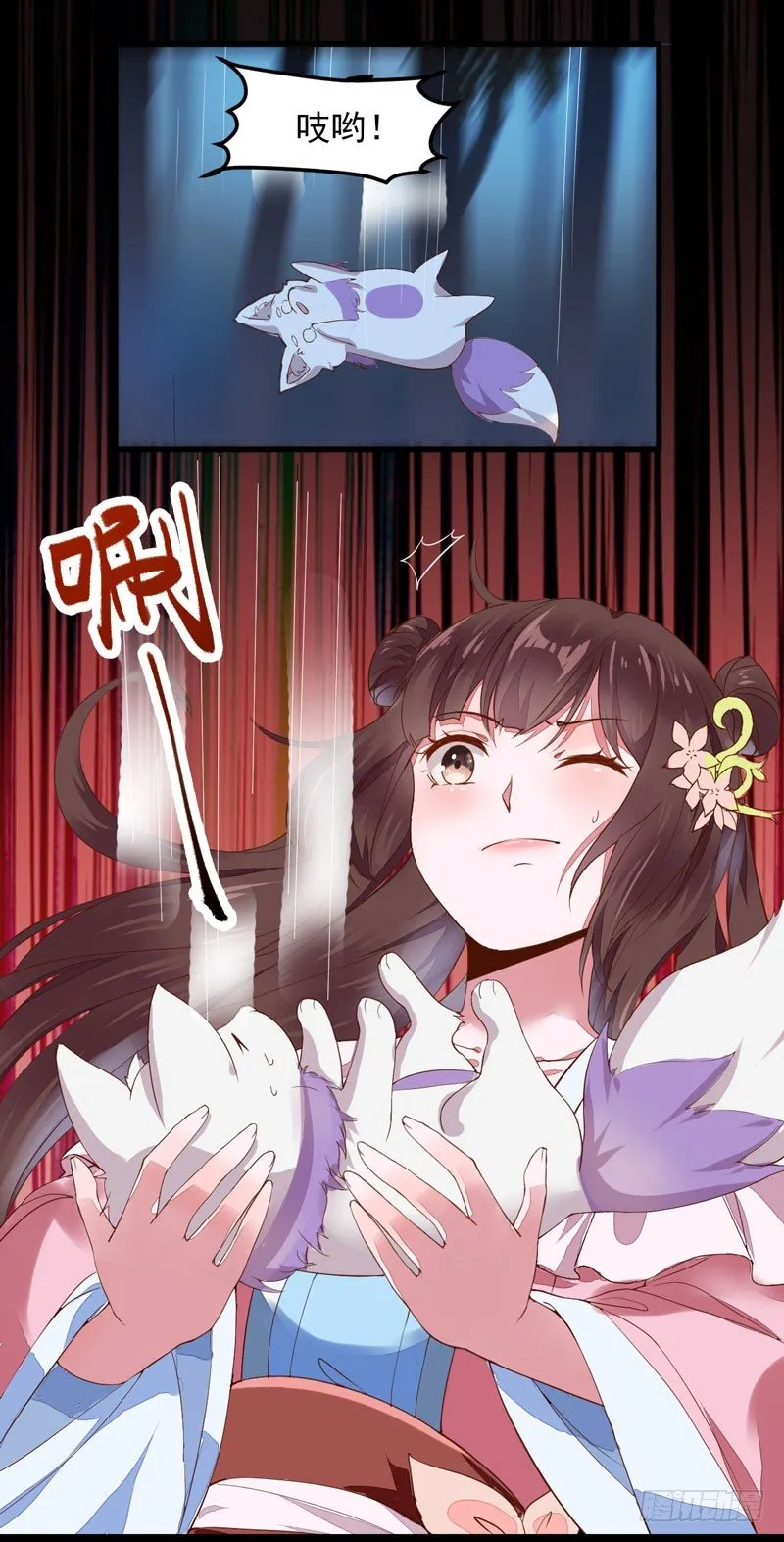 第16话 出售青木果 第5页