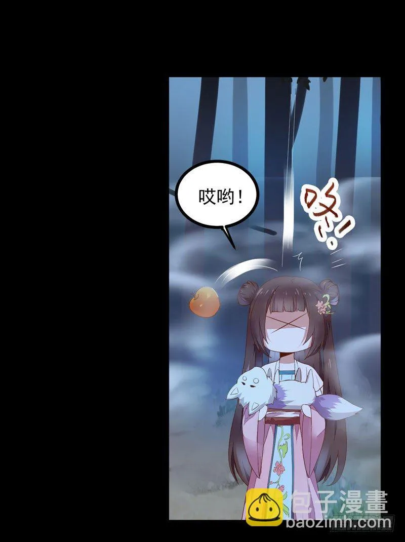 第16话 出售青木果 第6页
