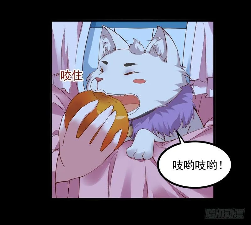 第16话 出售青木果 第8页