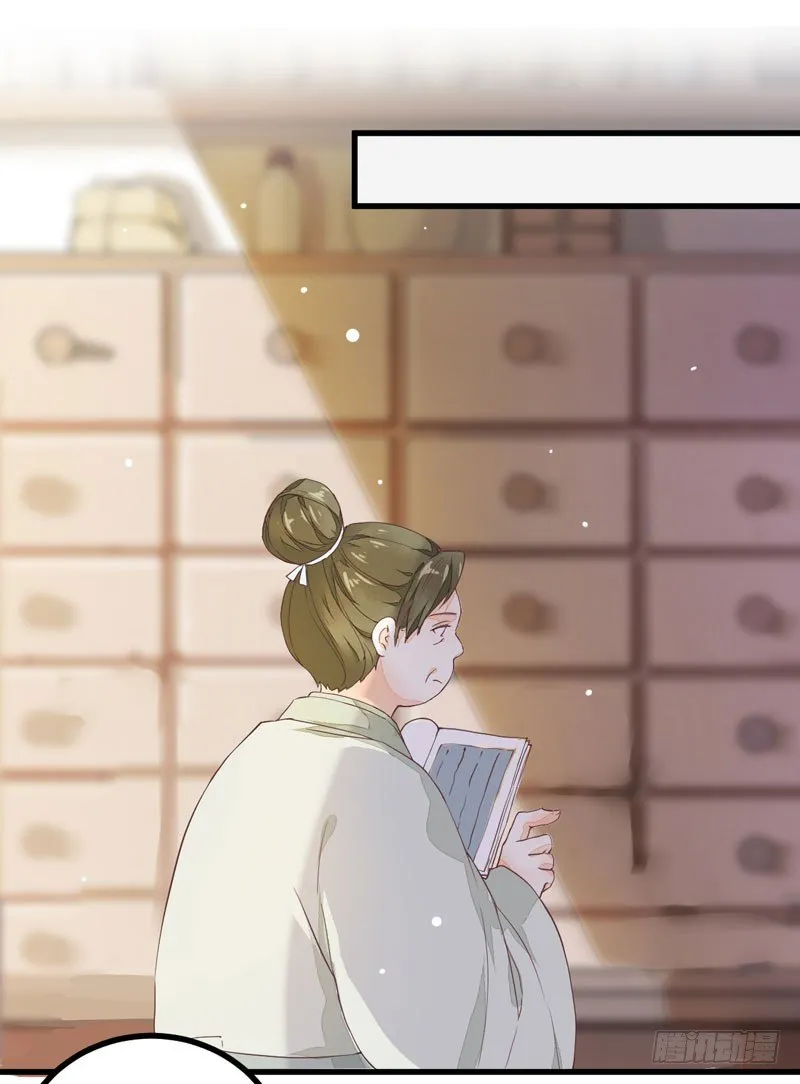 第16话 出售青木果 第11页