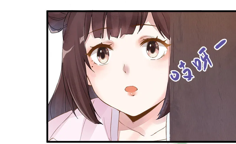 第16话 出售青木果 第26页