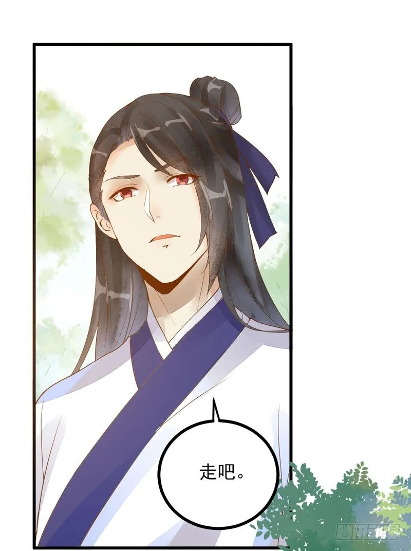 第16话 出售青木果 第28页