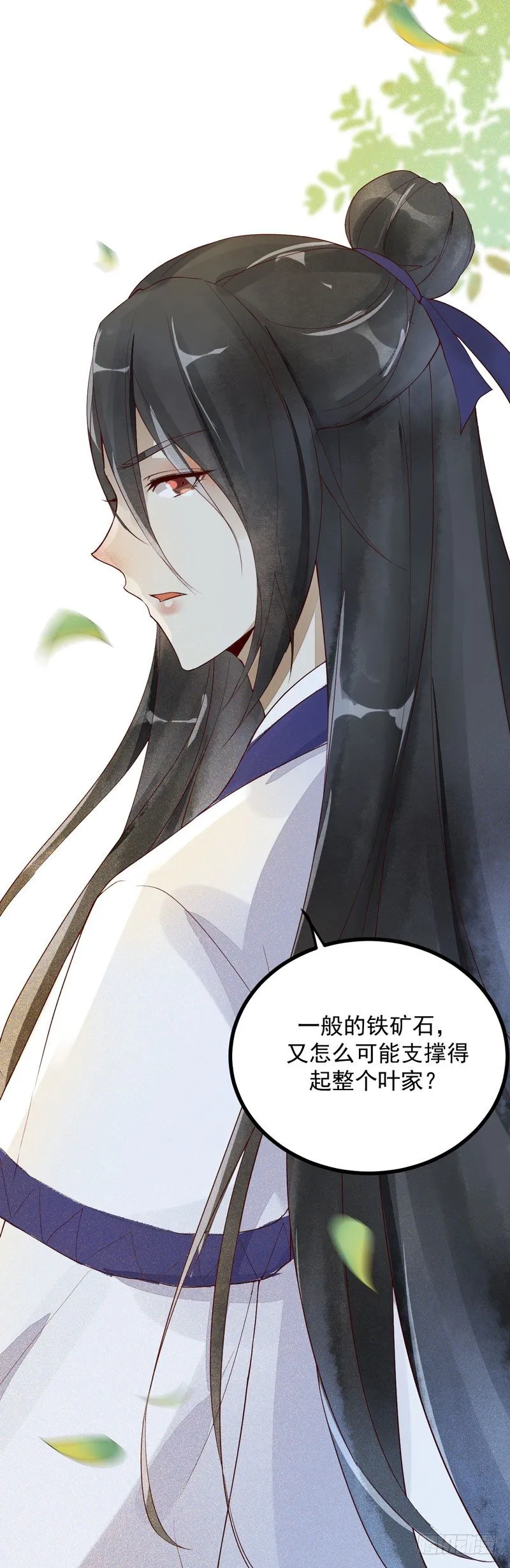 第16话 出售青木果 第32页