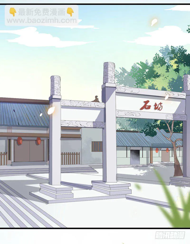 第17话 识破骗局 第6页