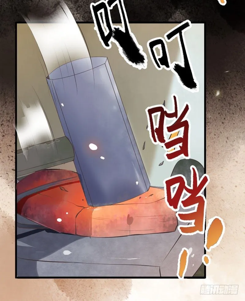 第17话 识破骗局 第12页
