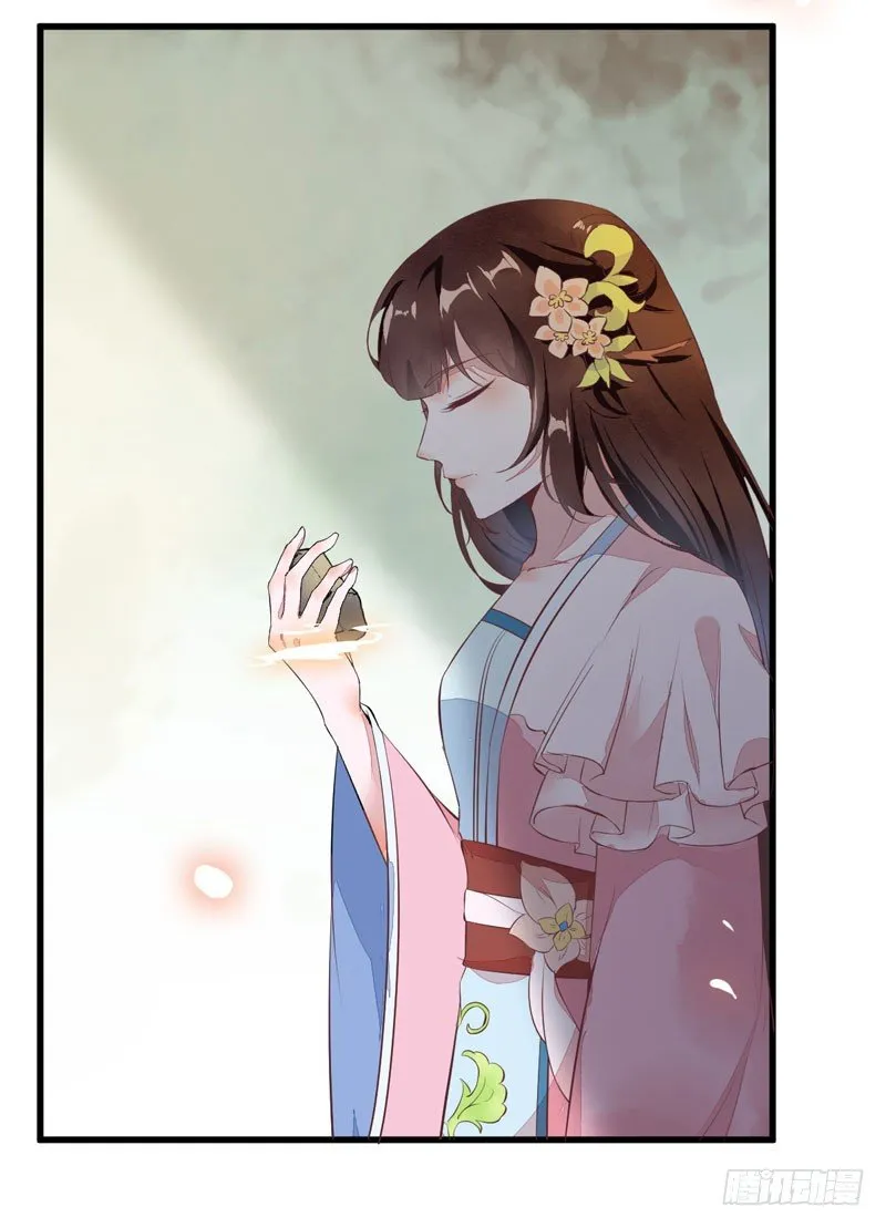 第17话 识破骗局 第14页
