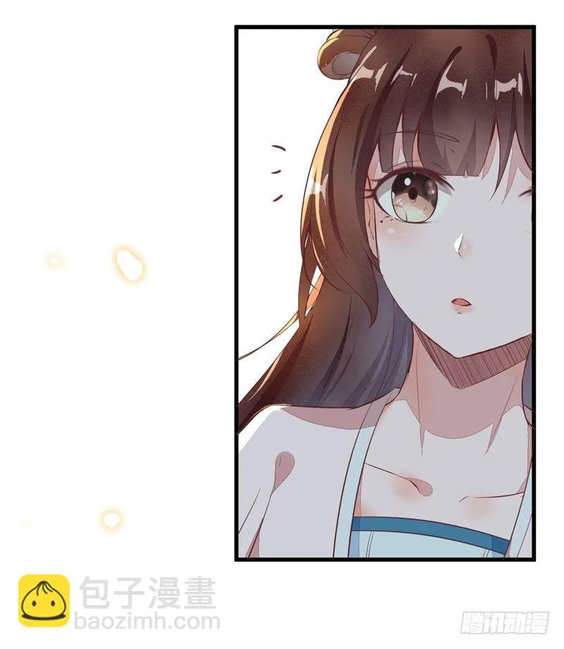 第17话 识破骗局 第17页