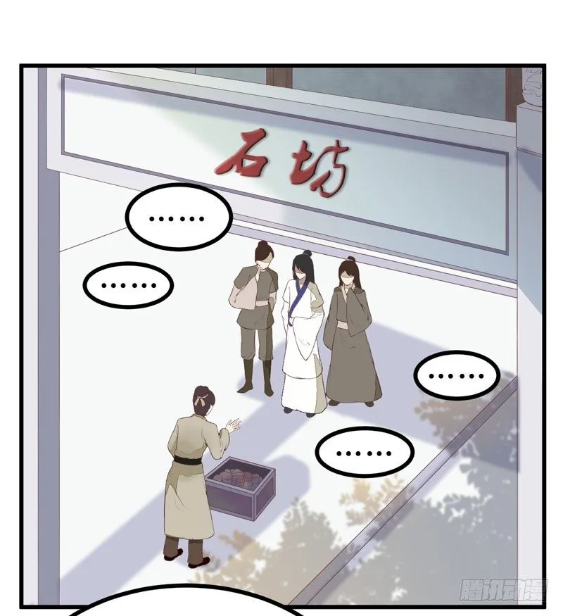 第17话 识破骗局 第18页