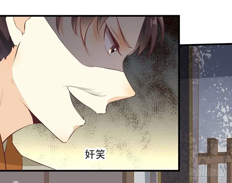 第17话 识破骗局 第25页