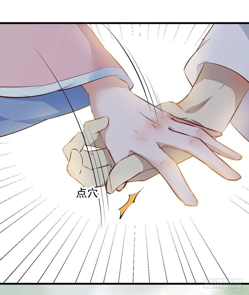 第17话 识破骗局 第28页