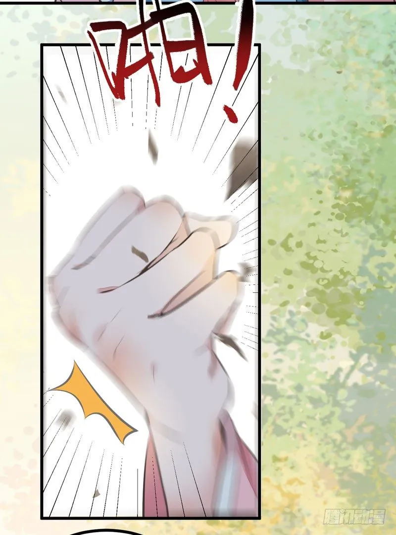 第17话 识破骗局 第33页