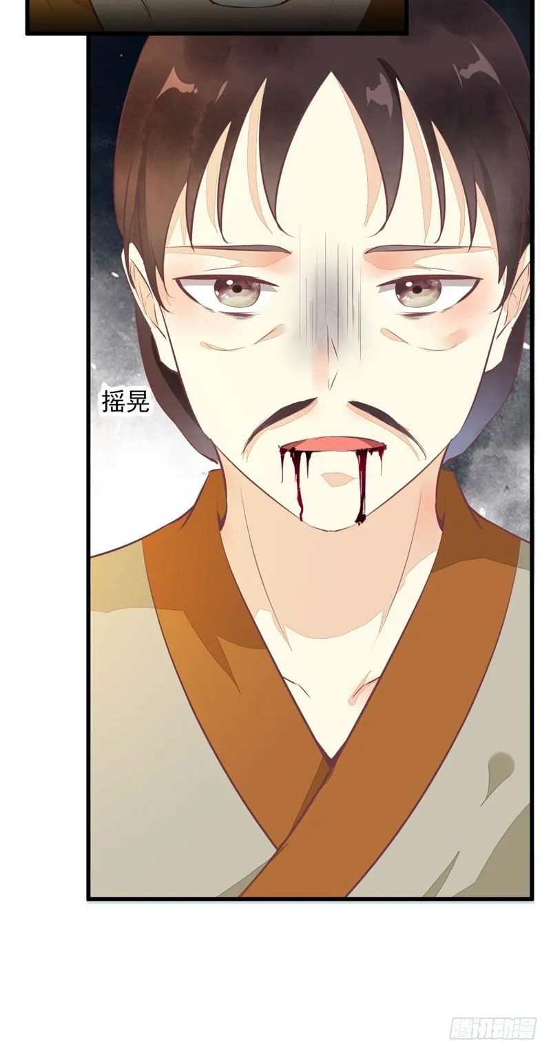 第17话 识破骗局 第39页