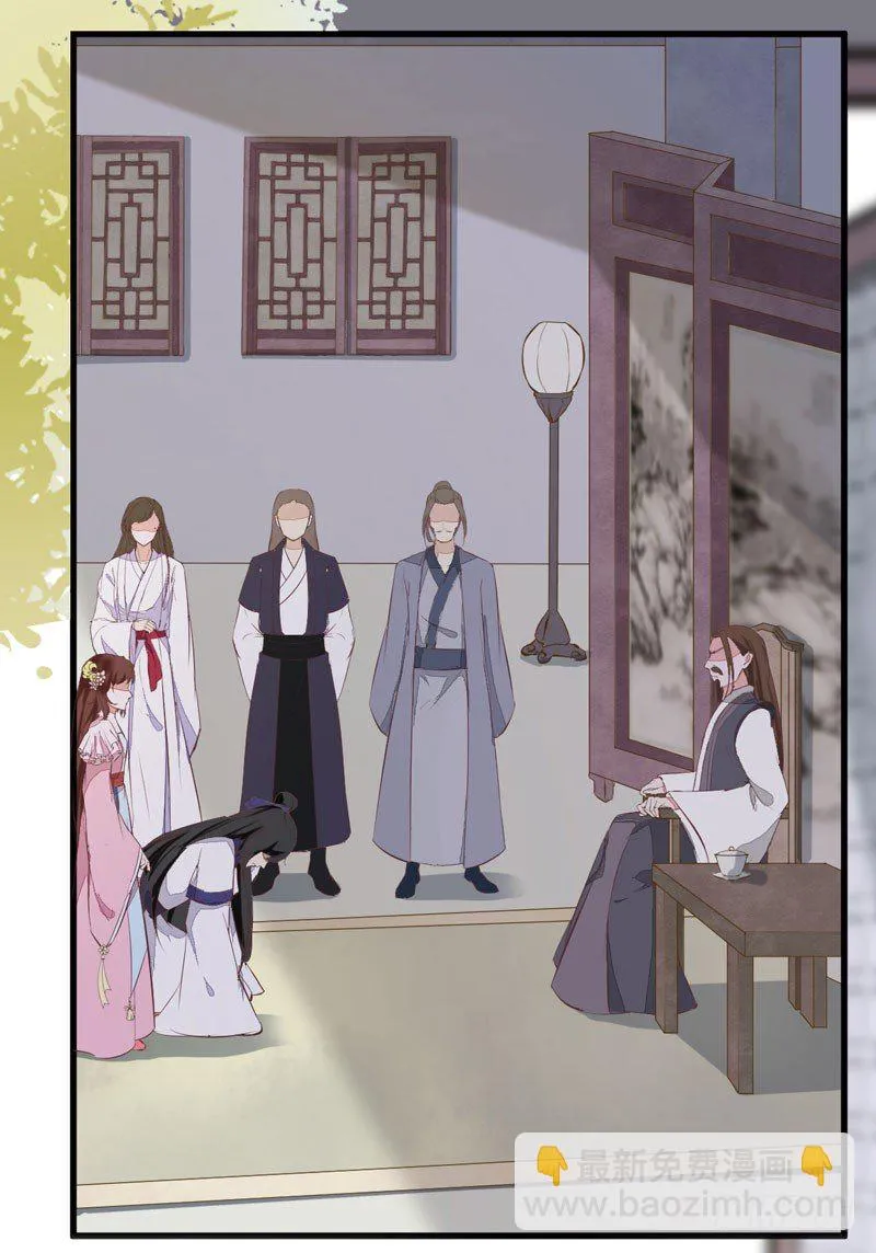 第17话 识破骗局 第41页