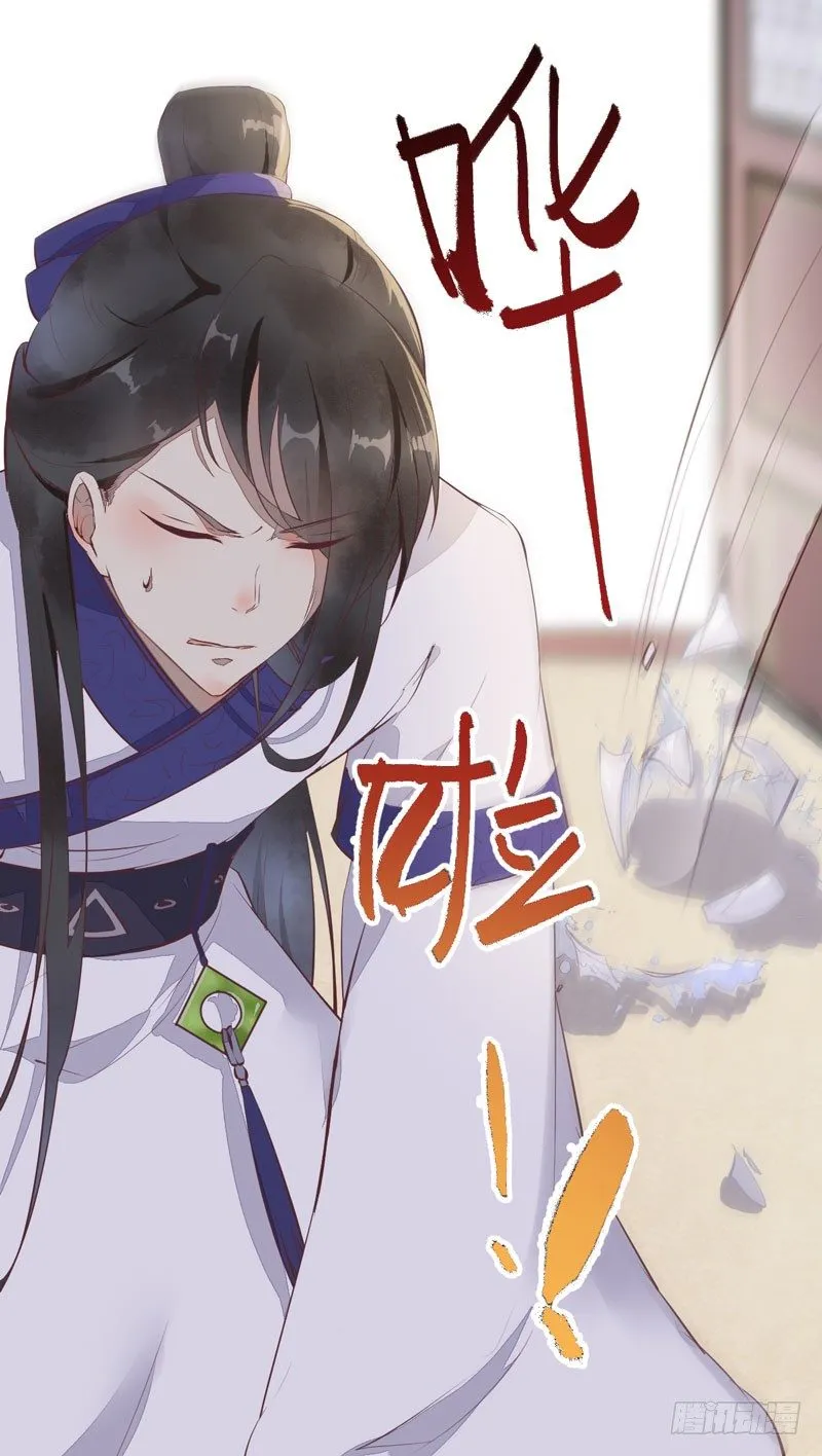 第17话 识破骗局 第42页