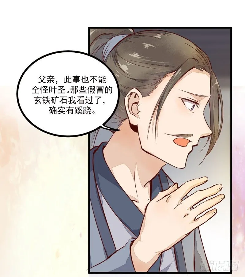 第18话 大功一件 第3页