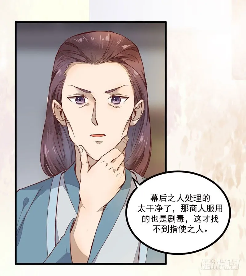 第18话 大功一件 第4页