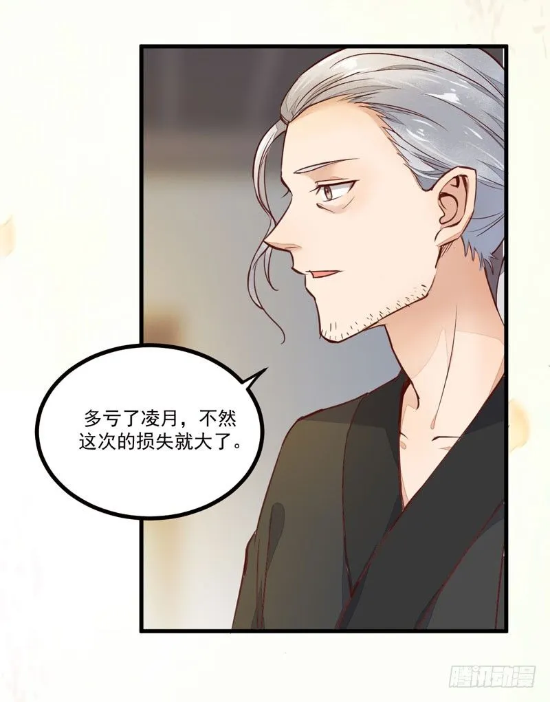 第18话 大功一件 第5页