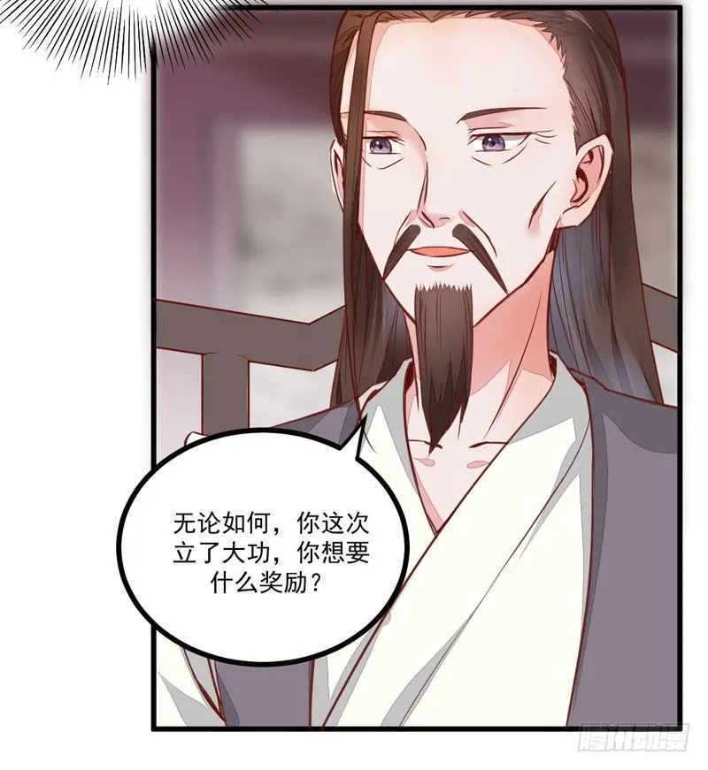 第18话 大功一件 第9页
