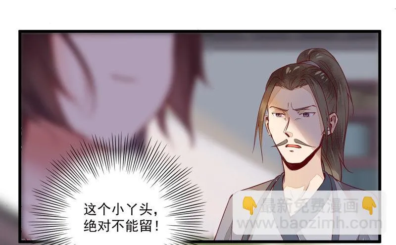 第18话 大功一件 第10页