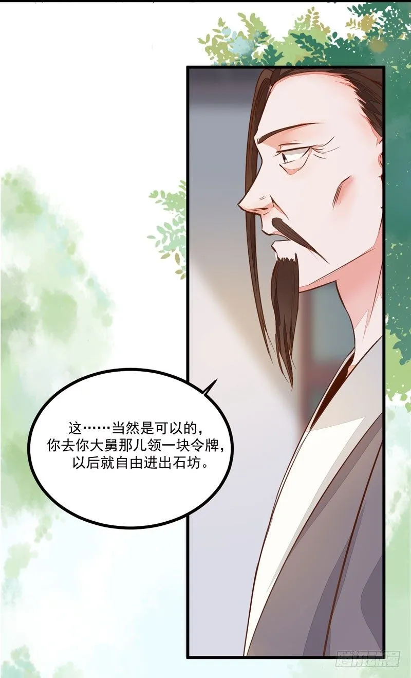 第18话 大功一件 第12页