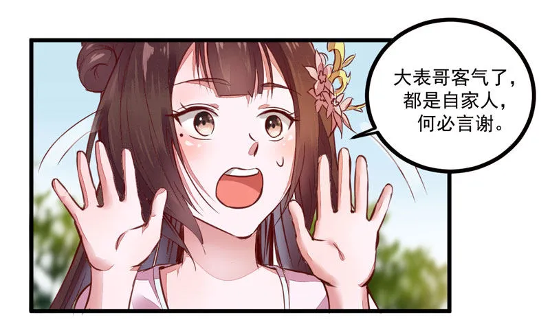 第18话 大功一件 第16页