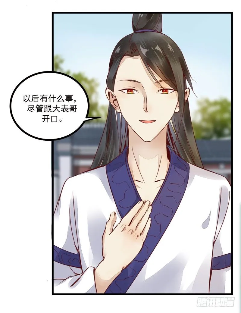 第18话 大功一件 第17页