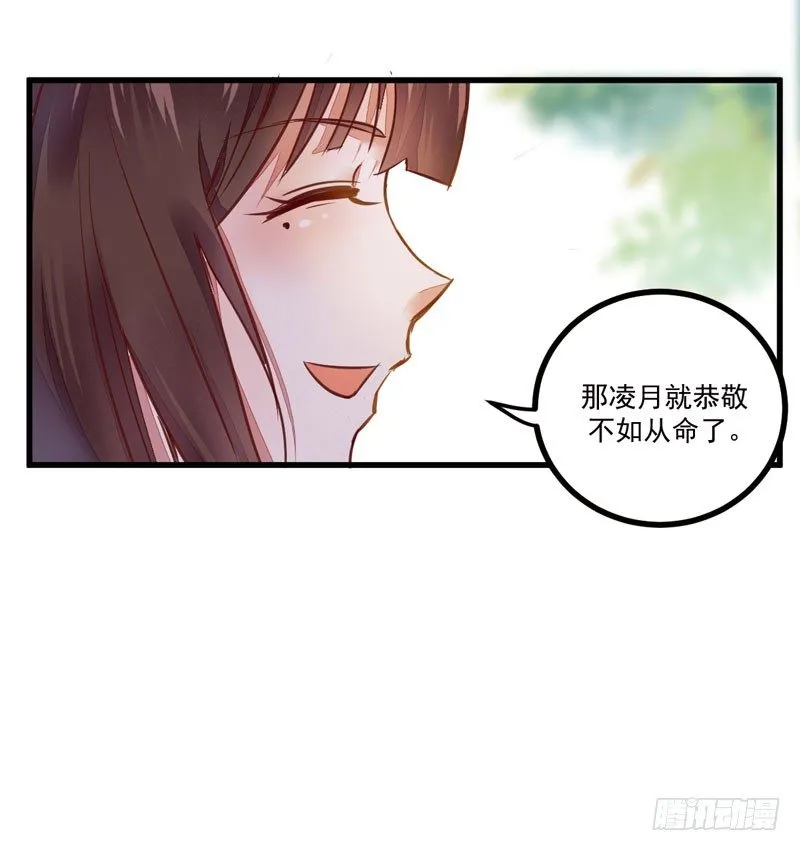 第18话 大功一件 第18页
