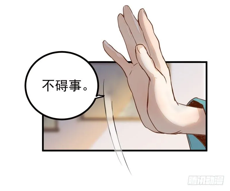 第18话 大功一件 第21页