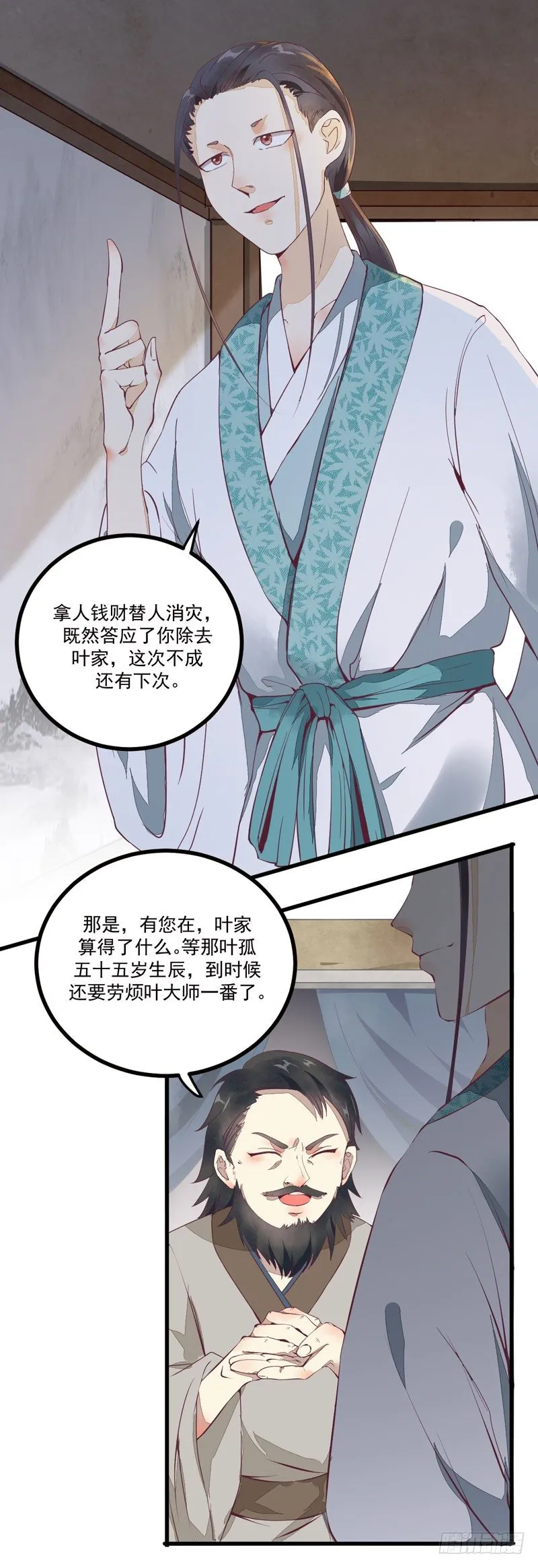 第18话 大功一件 第22页