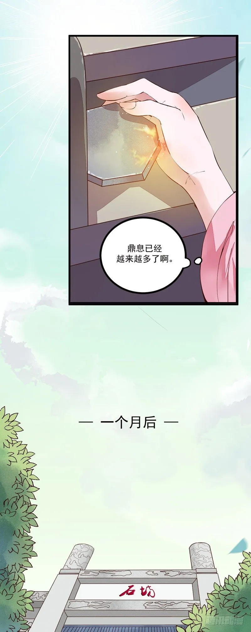 第18话 大功一件 第26页