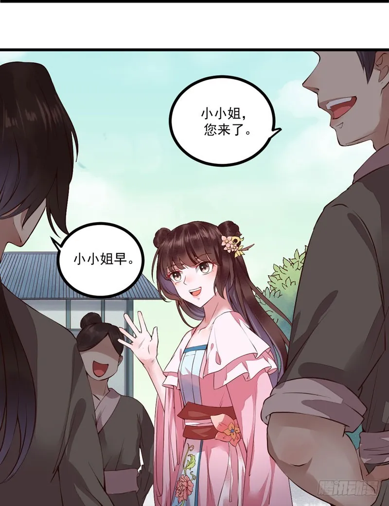 第18话 大功一件 第27页