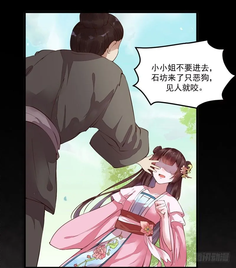 第18话 大功一件 第30页