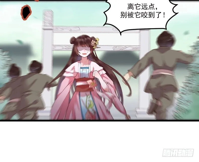 第18话 大功一件 第33页