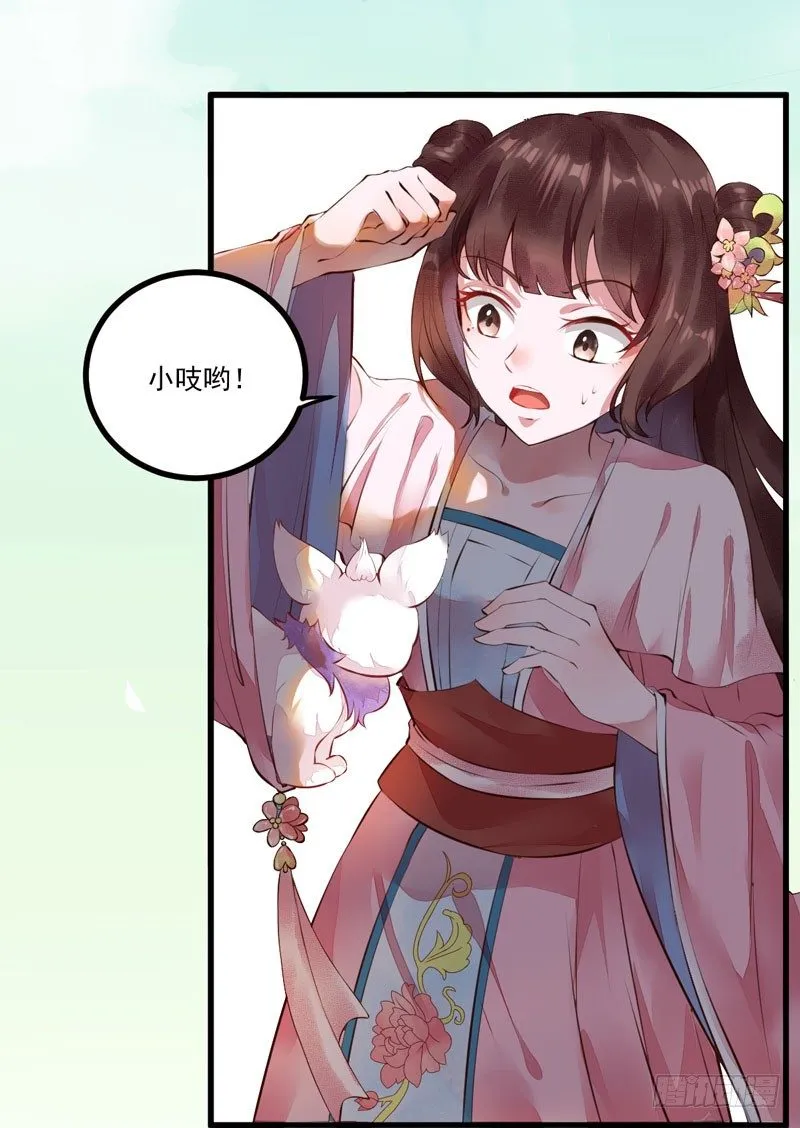 第18话 大功一件 第35页
