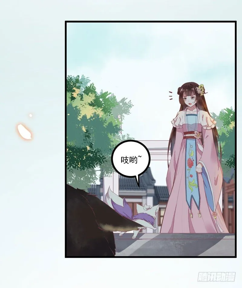 第19话 黑衣男子 第4页