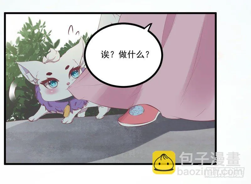 第19话 黑衣男子 第5页