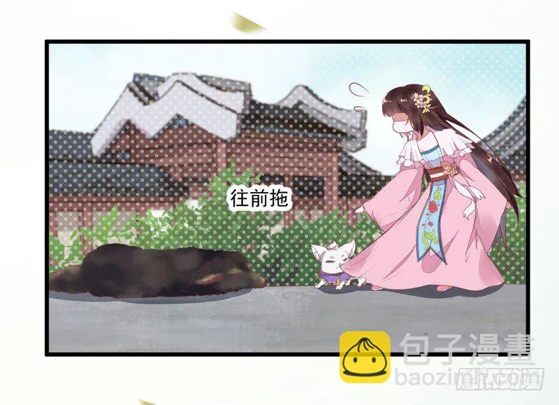 第19话 黑衣男子 第6页